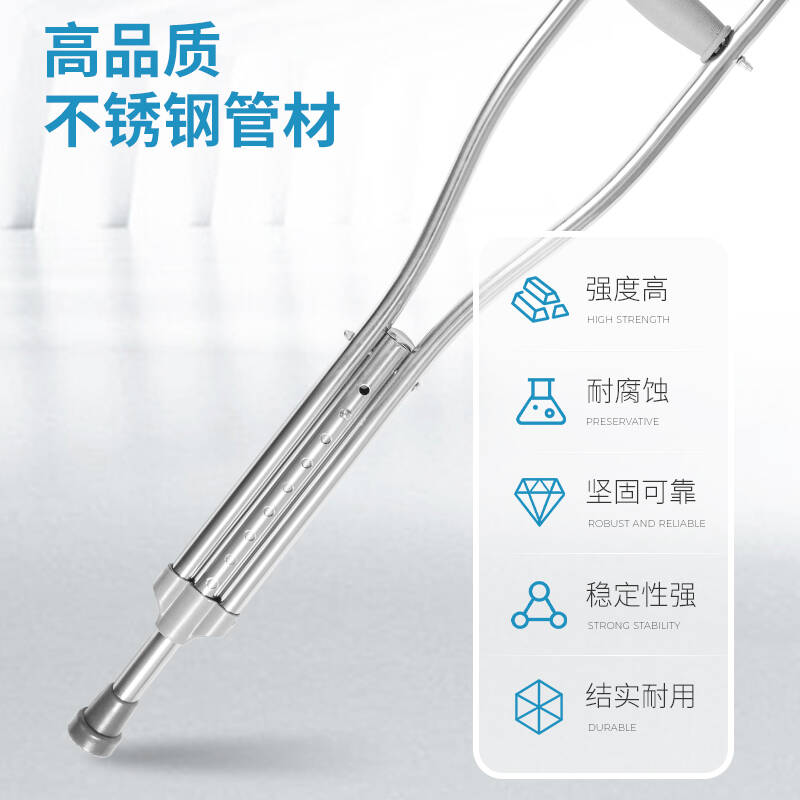 医用拐杖