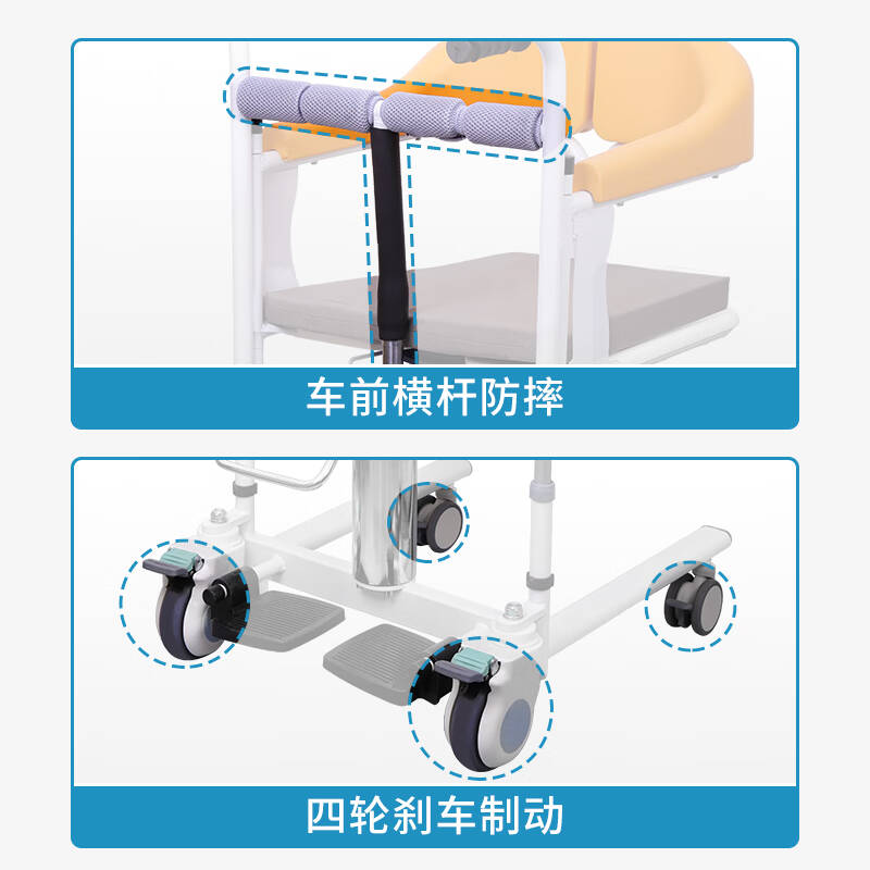 老年移位机