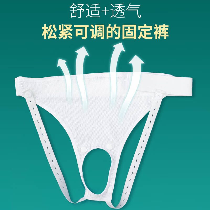 集尿袋固定裤