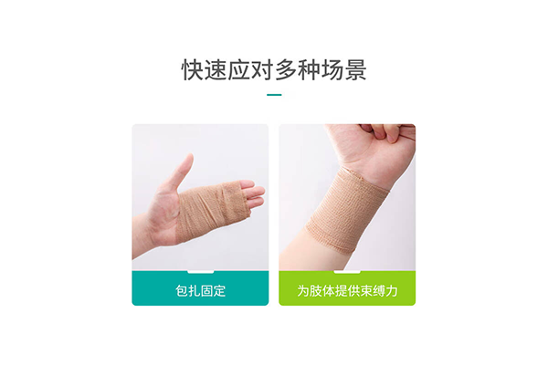 弹力绷带使用场景
