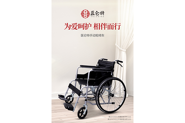 轮椅2.png