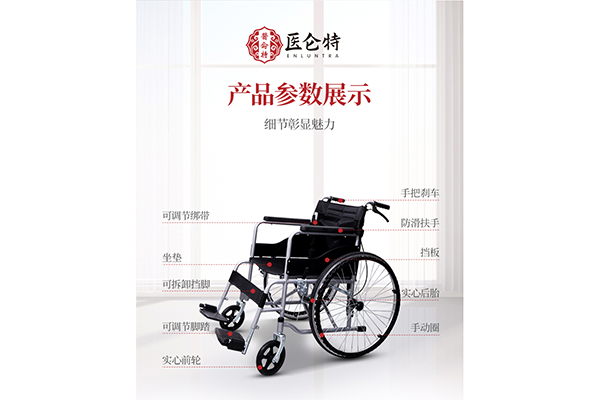 轮椅1.png