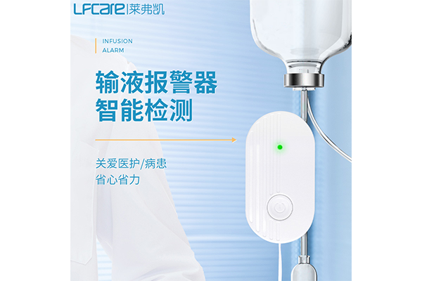 输液报警器1.png