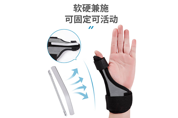 腕关节固定带2.png