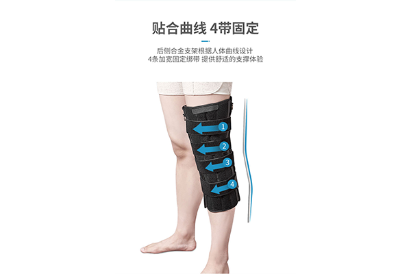 膝关节固定带1.png