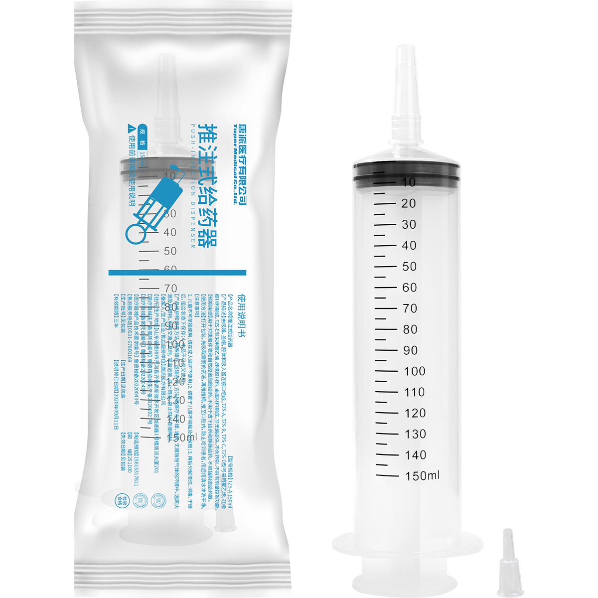 推注式给药器-TZS-B-150ml×220221129-LFCare莱弗凯-推注式给药器TZS-B80ml×2-1200-PZC-(2)的副本.png