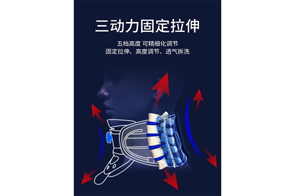 颈椎牵引器2.png