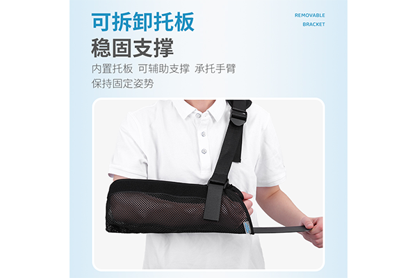 前臂吊带1.png