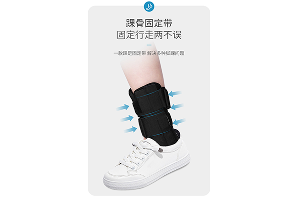 莱弗凯踝关节固定支具1.png