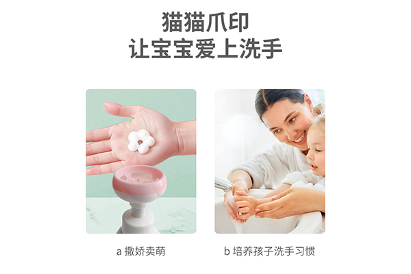 抗菌洗手液2.png
